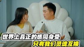 国产夫妻交换,揭秘现代婚姻中的情感探索与道德边界